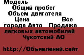  › Модель ­ Mercedes-Benz Sprinter › Общий пробег ­ 295 000 › Объем двигателя ­ 2 143 › Цена ­ 1 100 000 - Все города Авто » Продажа легковых автомобилей   . Чукотский АО